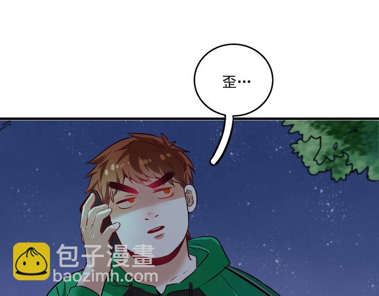 🍘我的成就有点多 第20话 没有人能逃脱真香 第47页