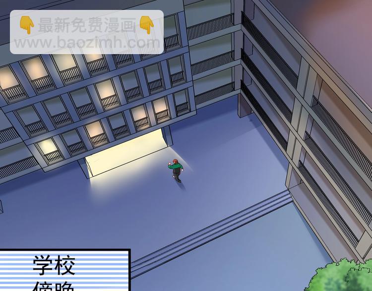 🍘我的成就有点多 第20话 没有人能逃脱真香 第5页