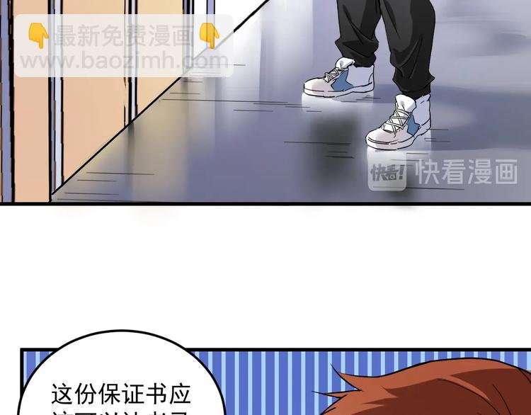 🍘我的成就有点多 第20话 没有人能逃脱真香 第9页