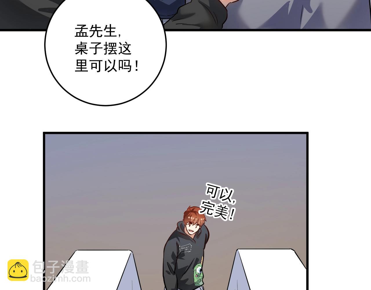 🍘我的成就有点多 第199话 前所未有的签售会 第11页