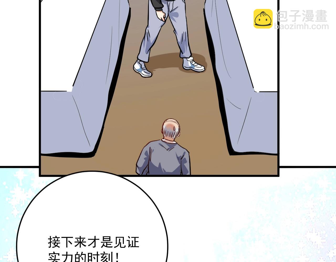 🍘我的成就有点多 第199话 前所未有的签售会 第12页