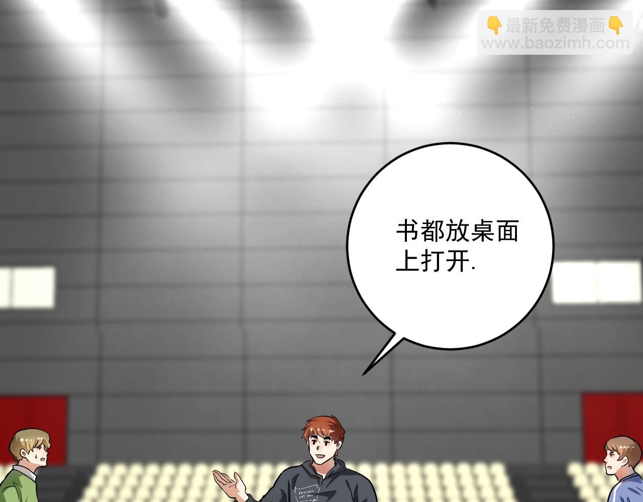 🍘我的成就有点多 第199话 前所未有的签售会 第21页