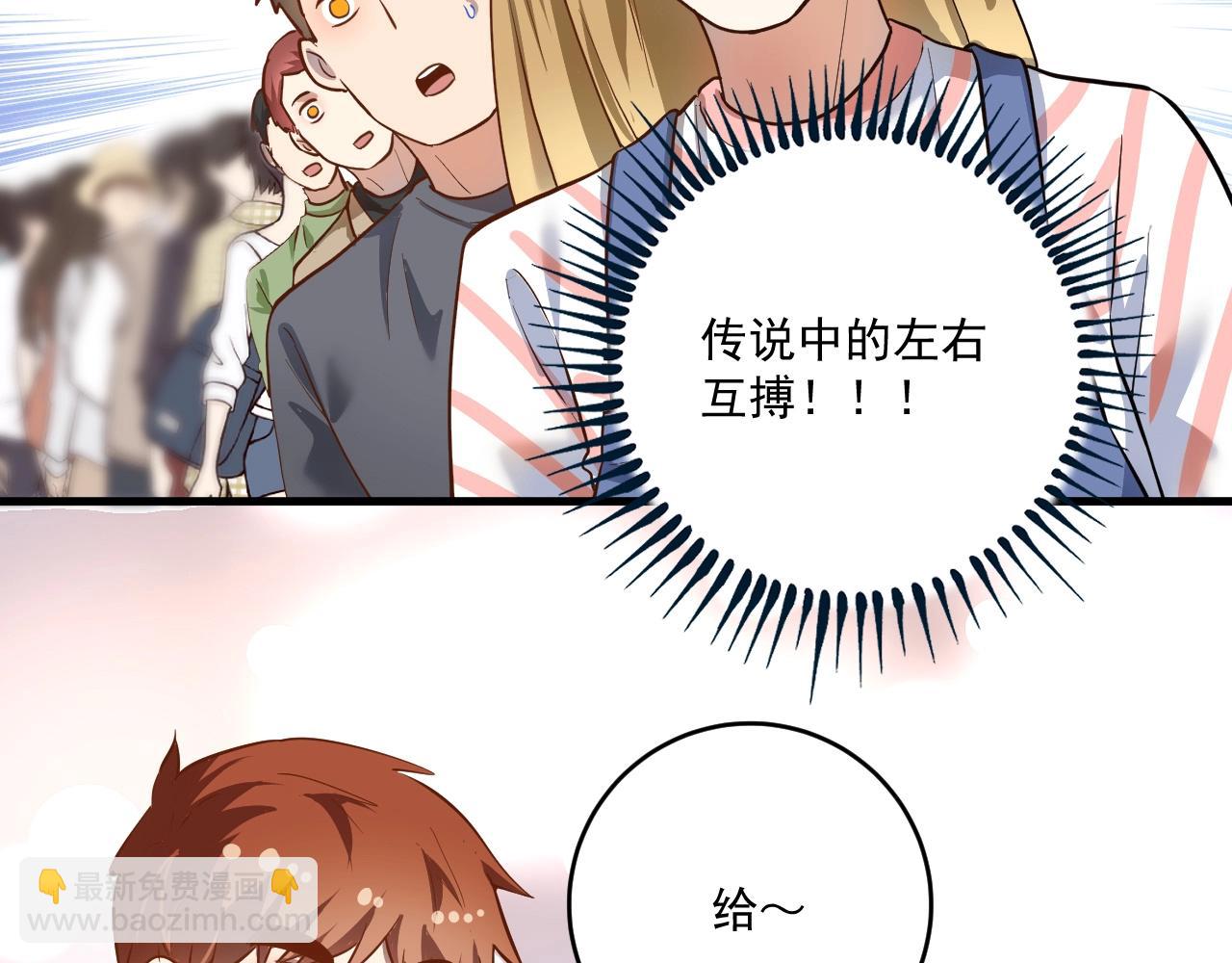🍘我的成就有点多 第199话 前所未有的签售会 第28页