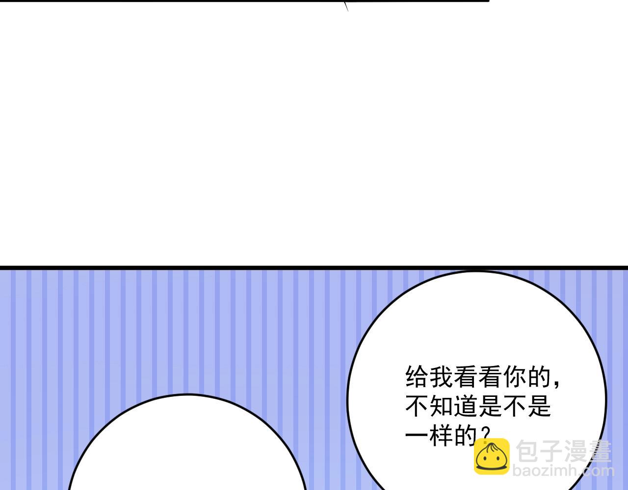🍘我的成就有点多 第199话 前所未有的签售会 第35页