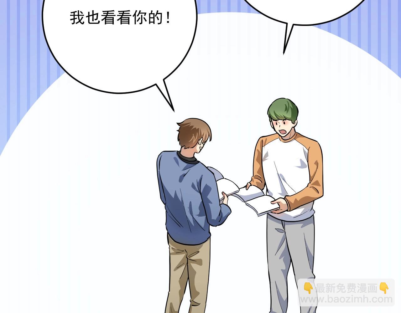 🍘我的成就有点多 第199话 前所未有的签售会 第36页