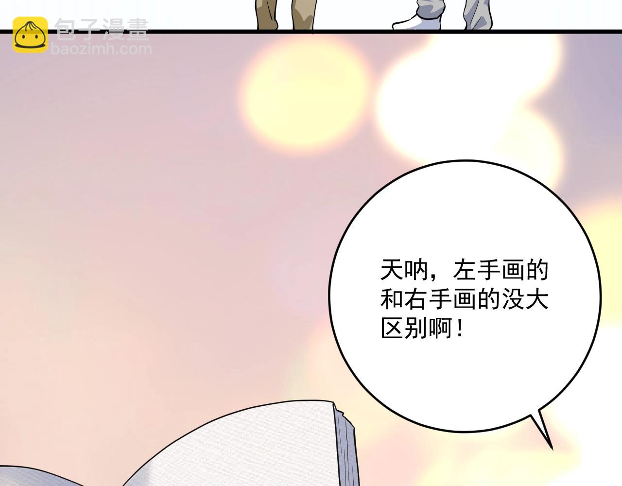 🍘我的成就有点多 第199话 前所未有的签售会 第37页