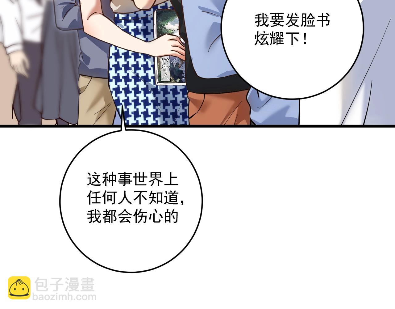 🍘我的成就有点多 第199话 前所未有的签售会 第44页
