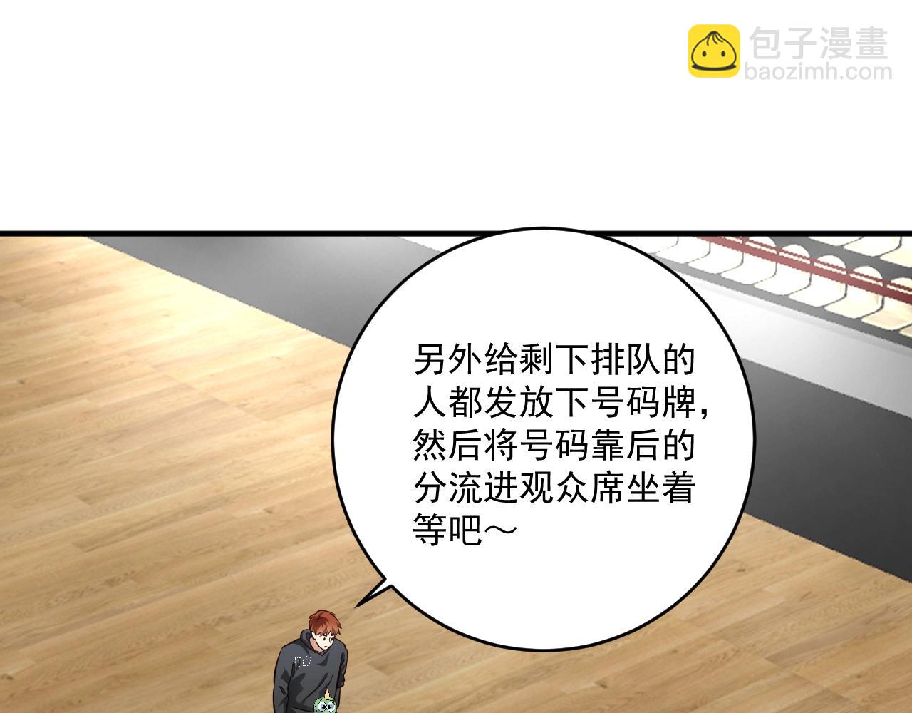 🍘我的成就有点多 第199话 前所未有的签售会 第5页