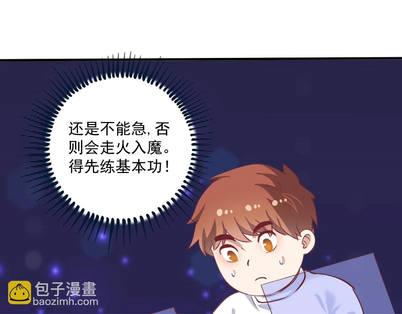 🍘我的成就有点多 第199话 前所未有的签售会 第50页