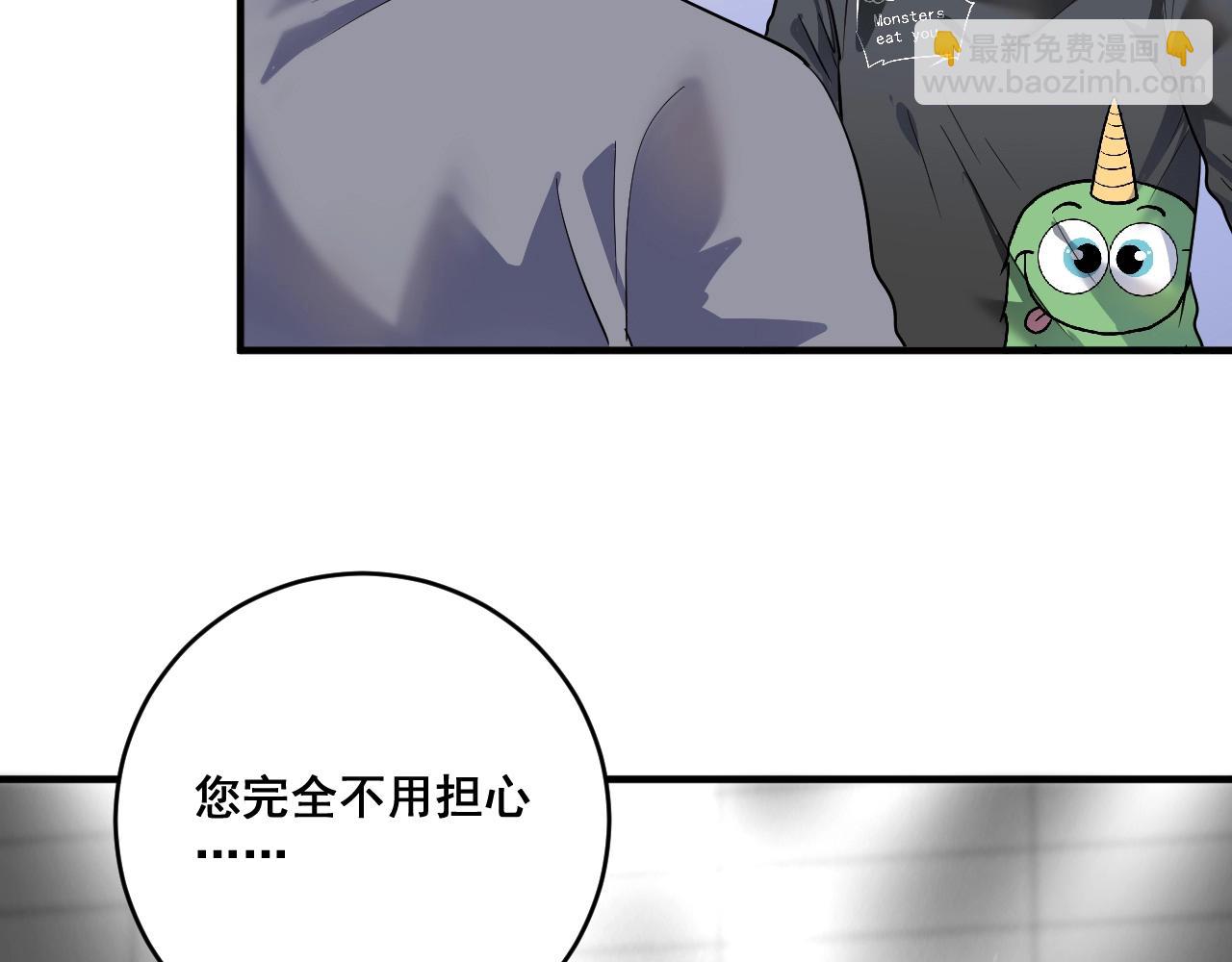 🍘我的成就有点多 第199话 前所未有的签售会 第9页