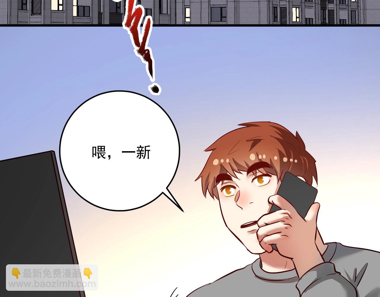 🍘我的成就有点多 第201话 一首孟凡的歌 第24页