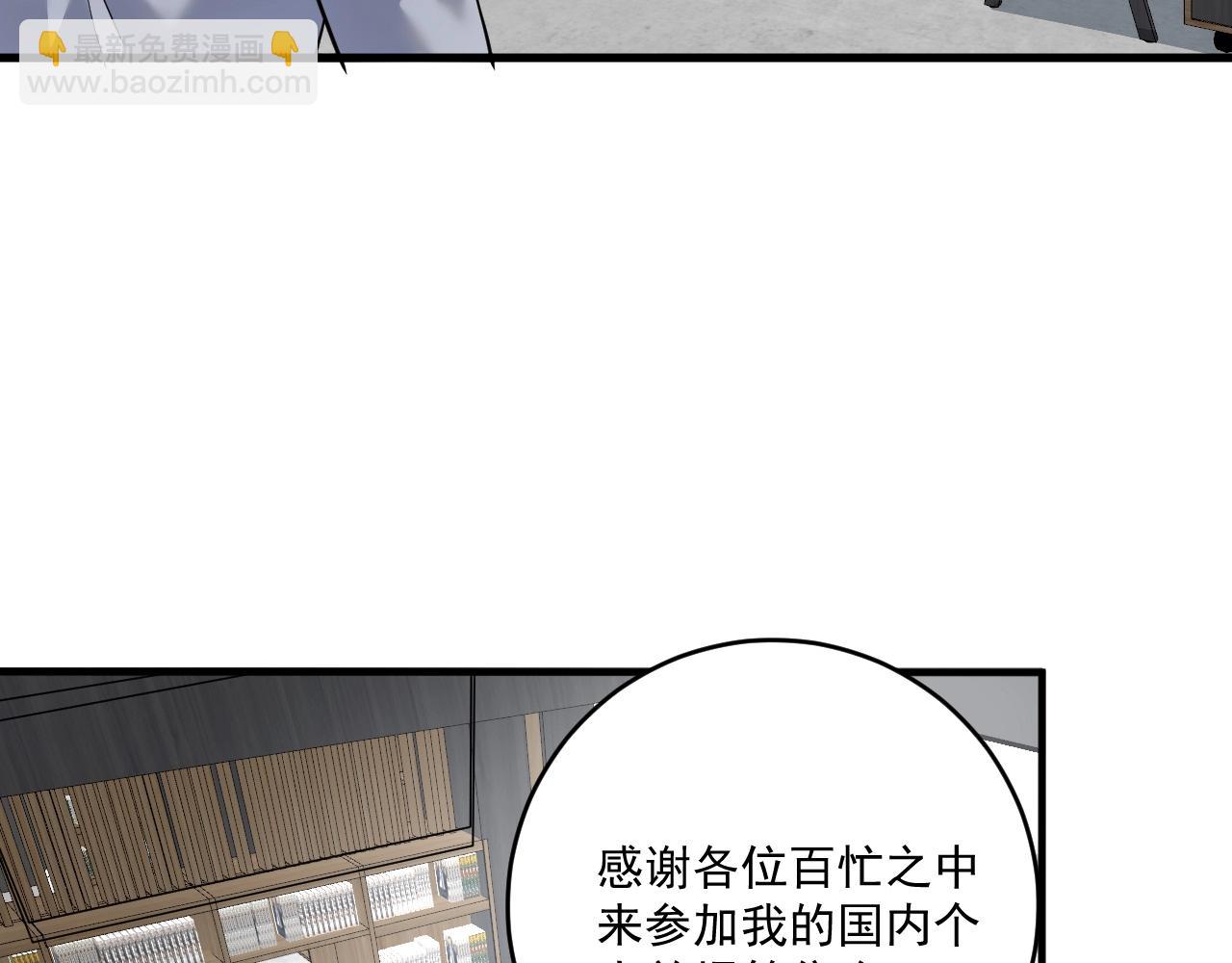 🍘我的成就有点多 第201话 一首孟凡的歌 第32页