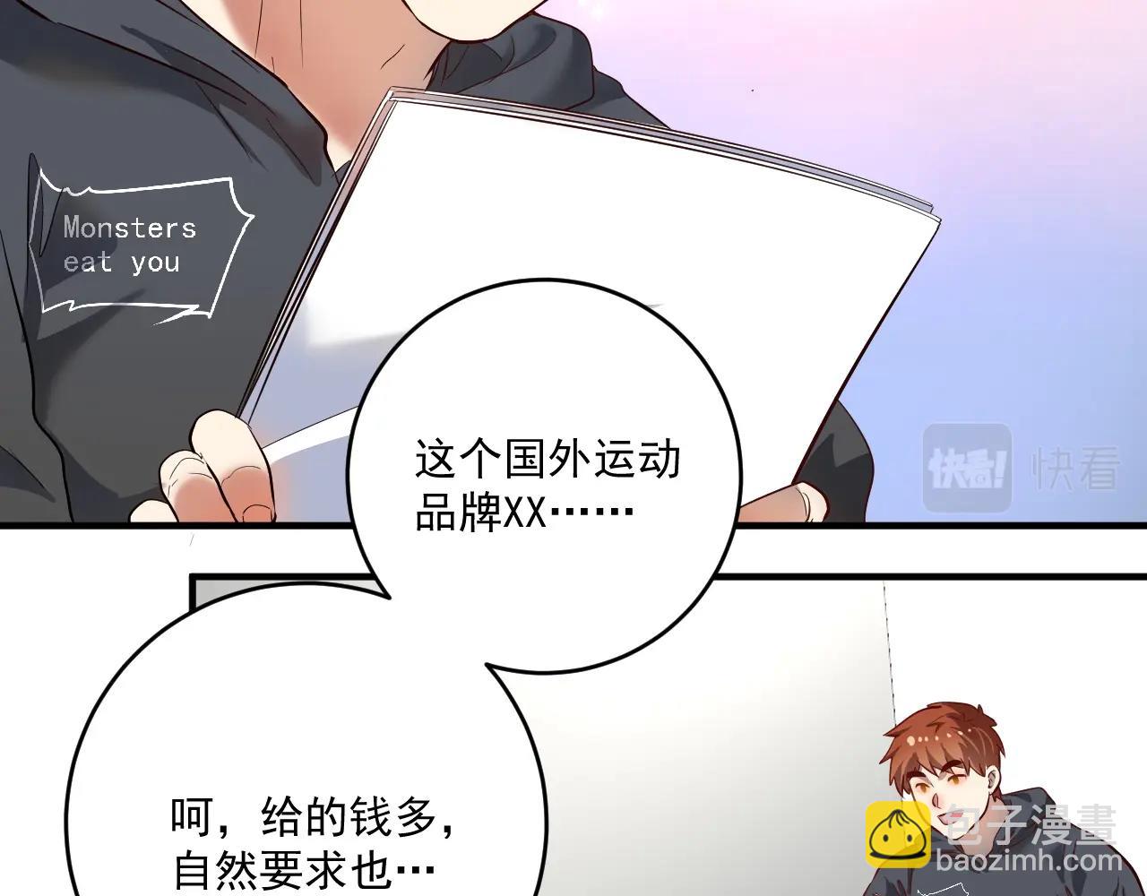 🍘我的成就有点多 第201话 一首孟凡的歌 第6页