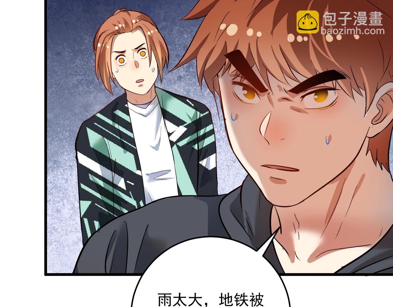 🍘我的成就有点多 第203话 乘风破浪 第16页