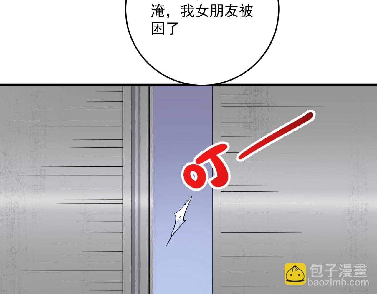 🍘我的成就有点多 第203话 乘风破浪 第17页