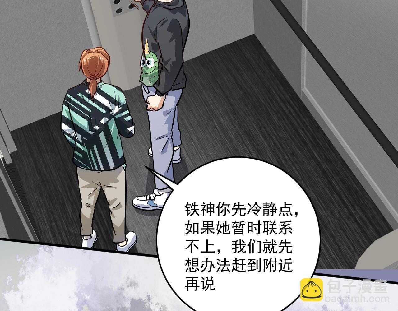 🍘我的成就有点多 第203话 乘风破浪 第19页