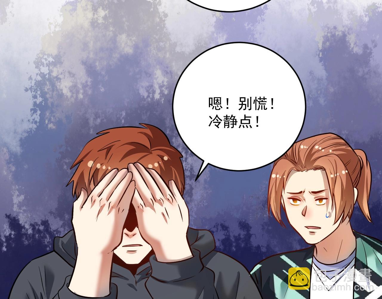 🍘我的成就有点多 第203话 乘风破浪 第20页