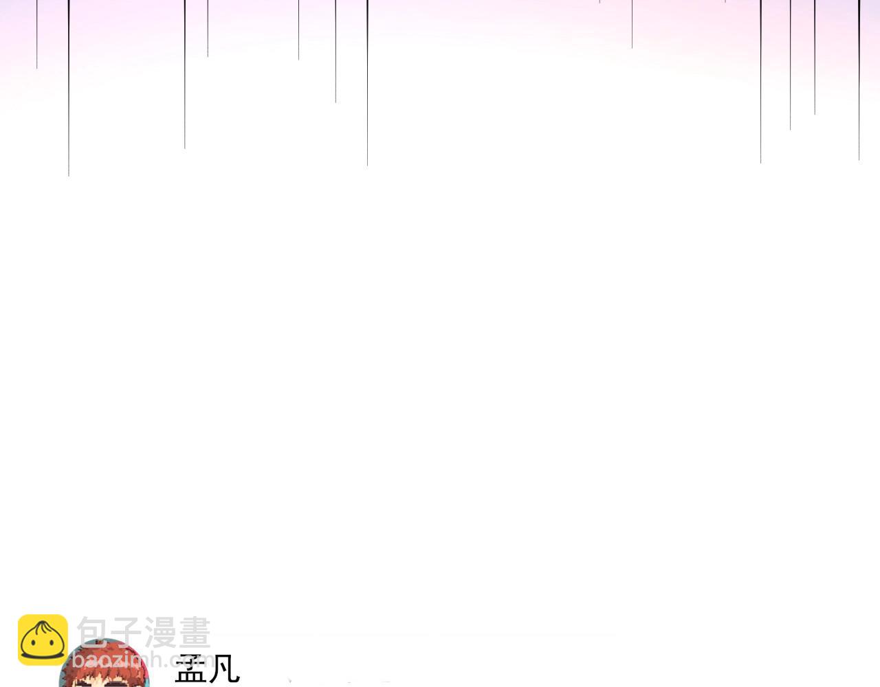 🍘我的成就有点多 第203话 乘风破浪 第23页