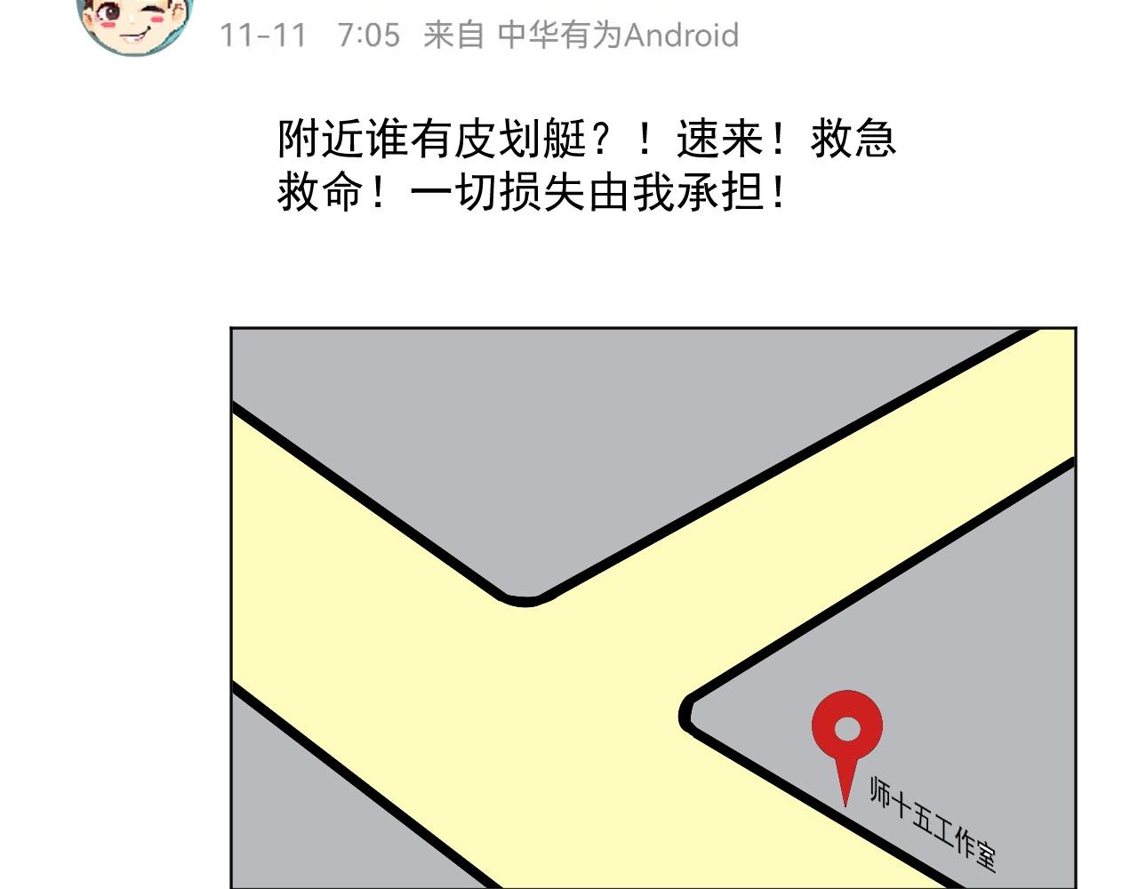 🍘我的成就有点多 第203话 乘风破浪 第24页