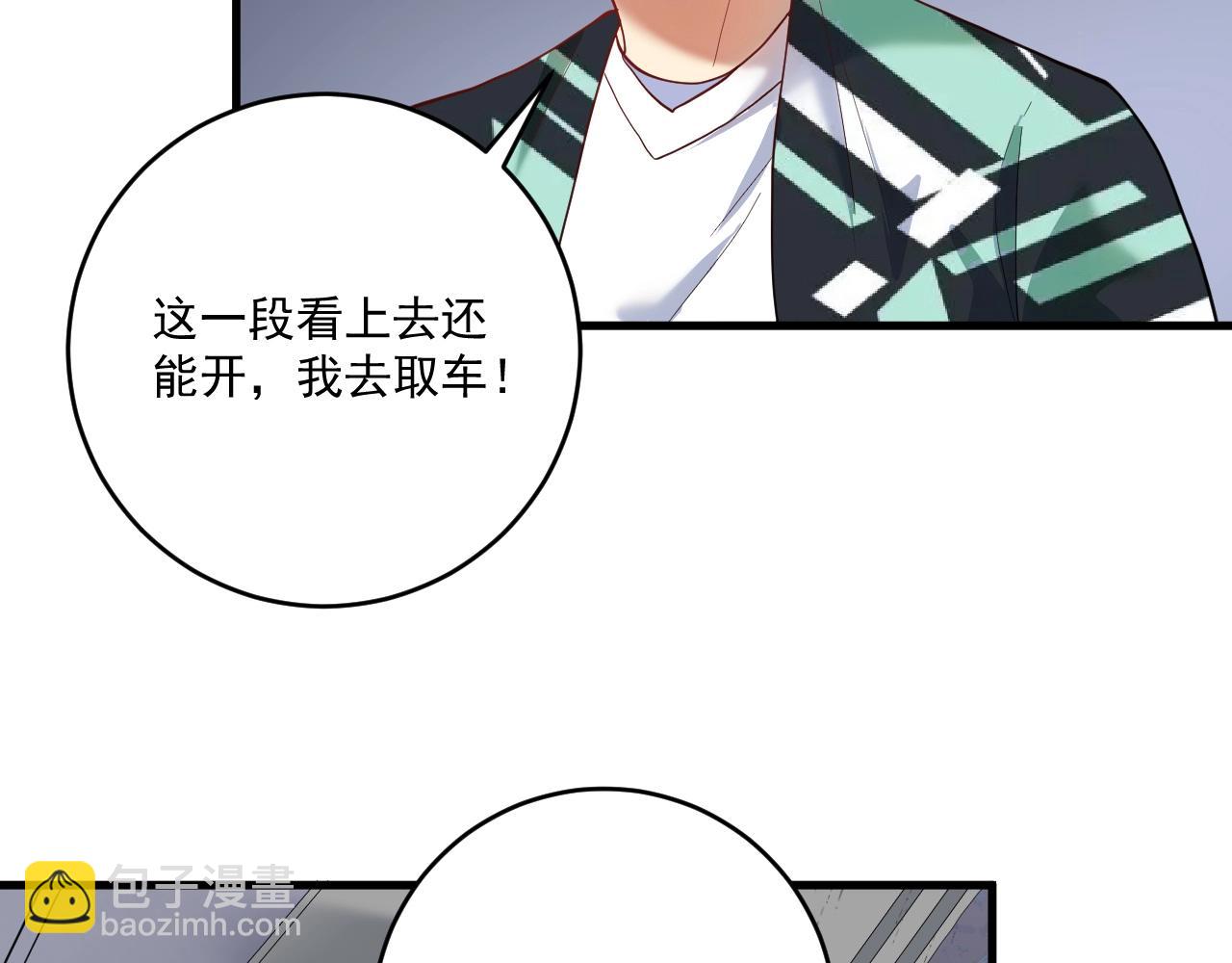 🍘我的成就有点多 第203话 乘风破浪 第29页