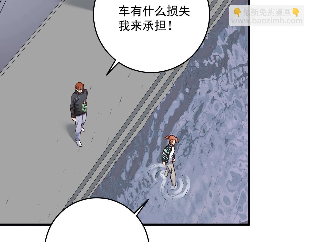 🍘我的成就有点多 第203话 乘风破浪 第30页