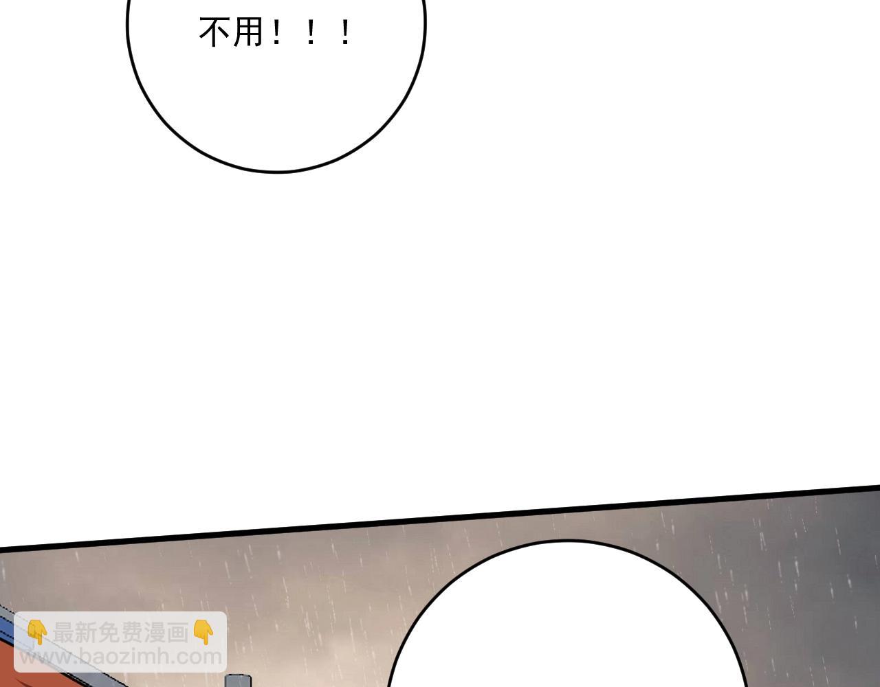 🍘我的成就有点多 第203话 乘风破浪 第31页