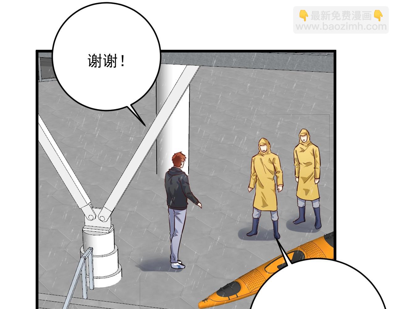 🍘我的成就有点多 第203话 乘风破浪 第34页