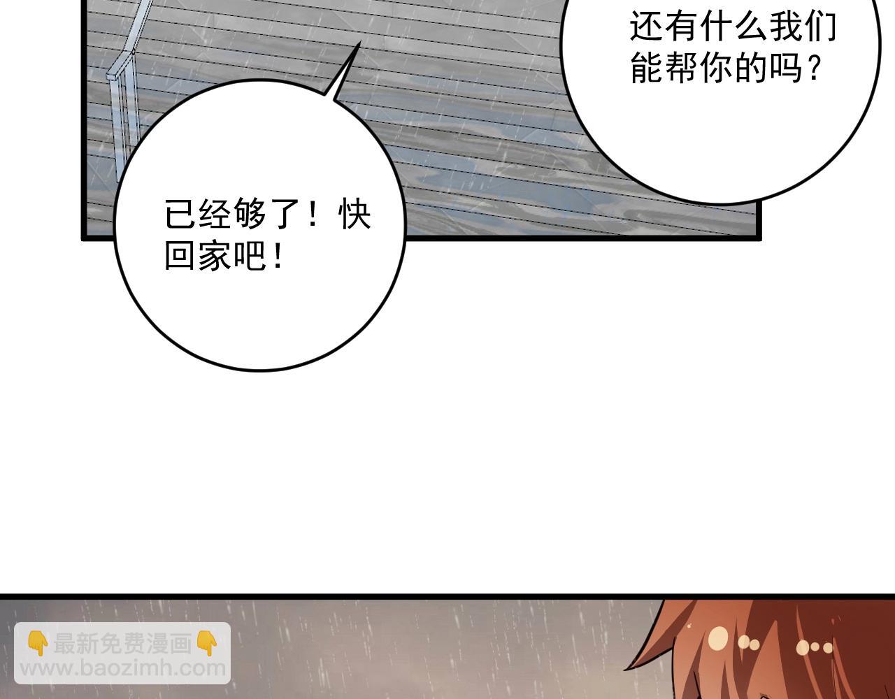 🍘我的成就有点多 第203话 乘风破浪 第35页
