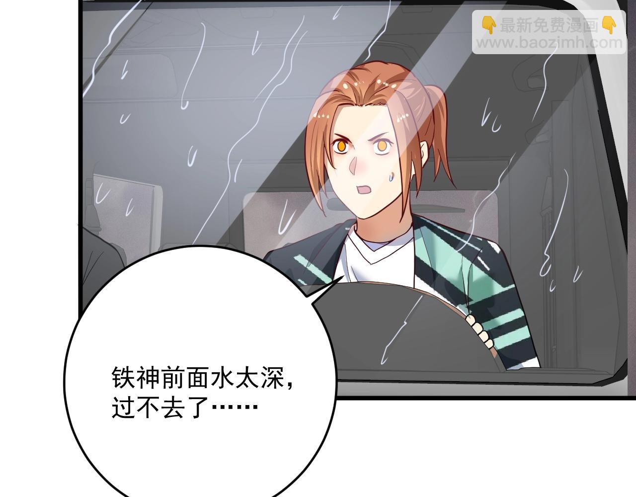 🍘我的成就有点多 第203话 乘风破浪 第46页