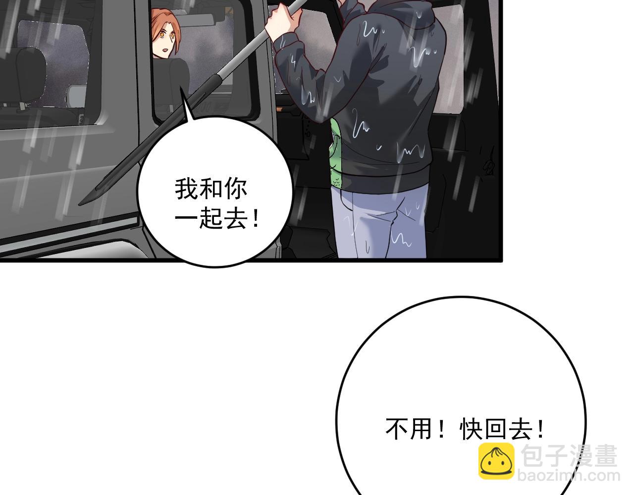 🍘我的成就有点多 第203话 乘风破浪 第48页