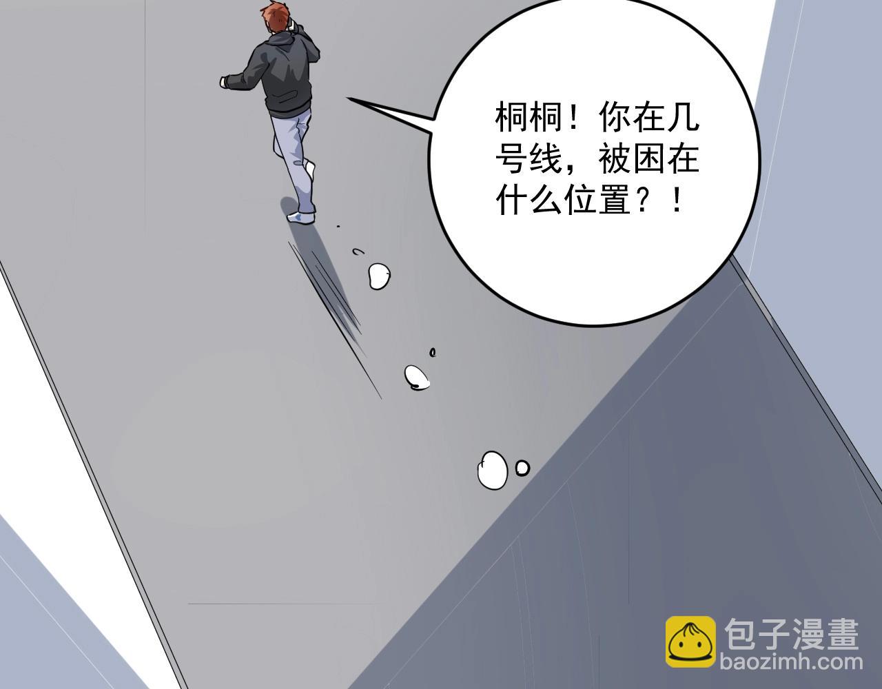 🍘我的成就有点多 第203话 乘风破浪 第7页