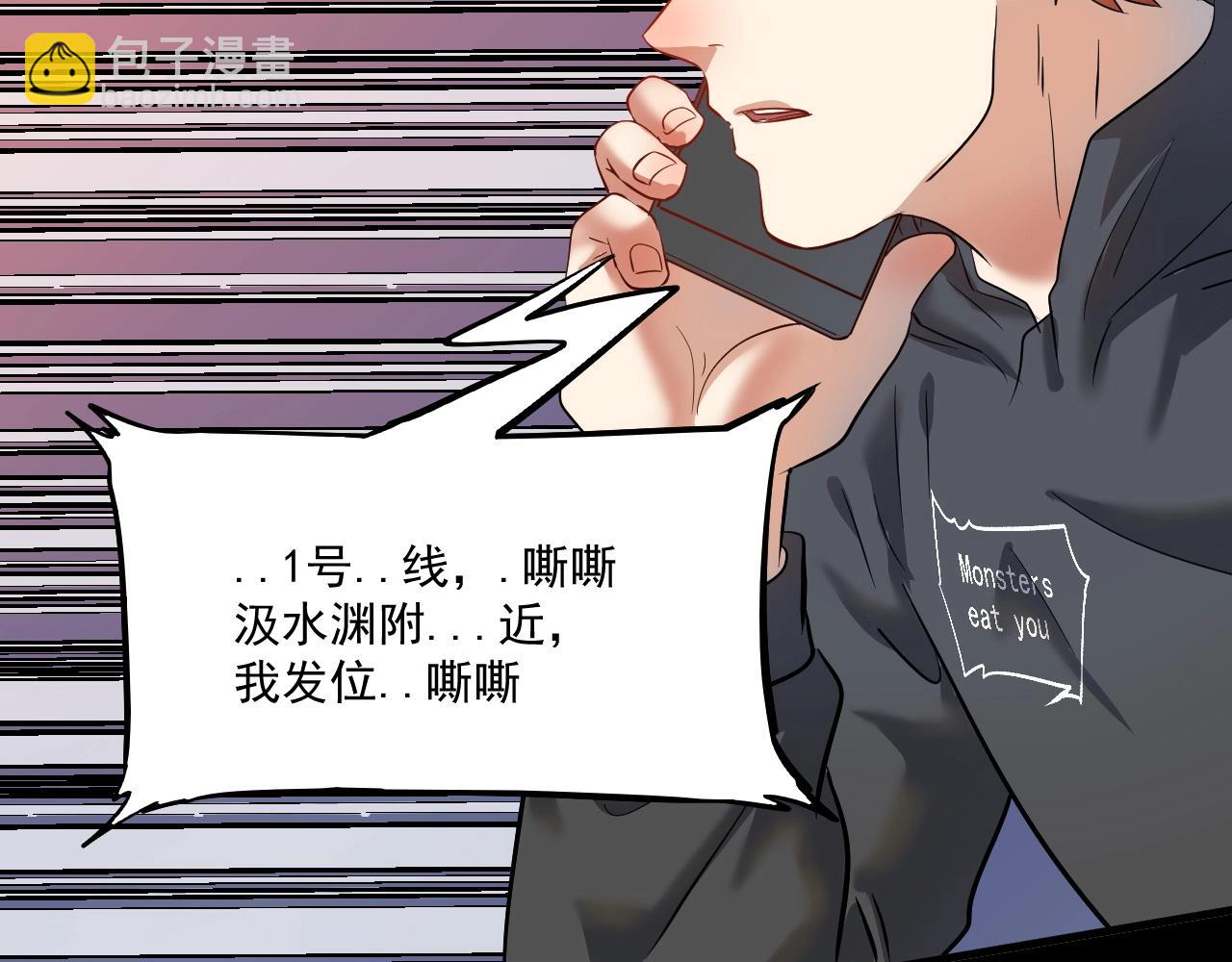 🍘我的成就有点多 第203话 乘风破浪 第9页