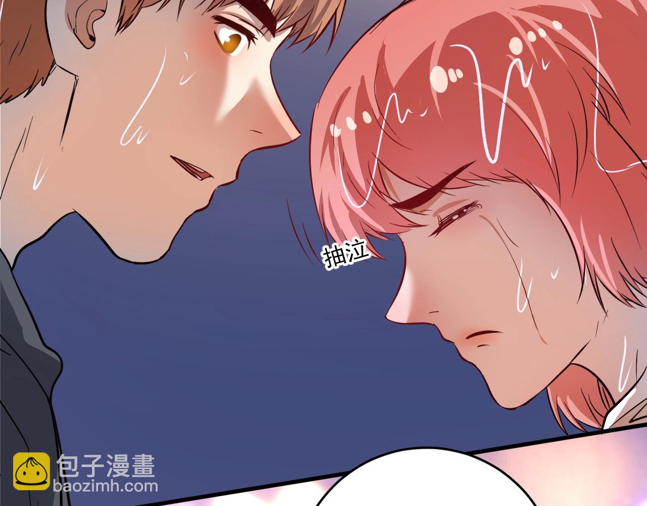🍘我的成就有点多 第205话 雨过天晴 第15页