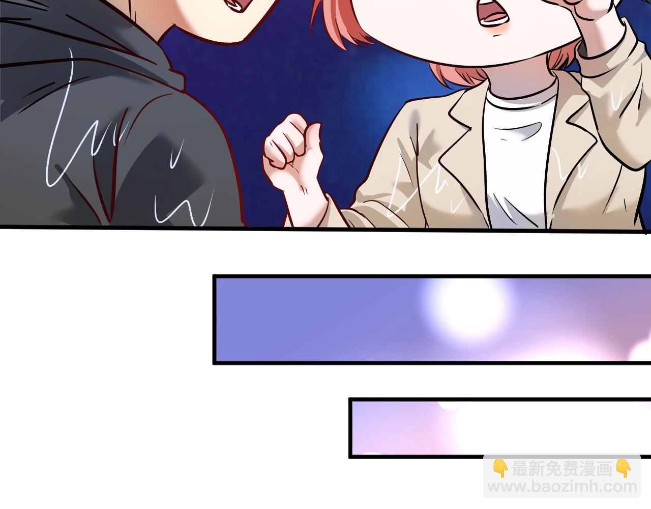 🍘我的成就有点多 第205话 雨过天晴 第17页
