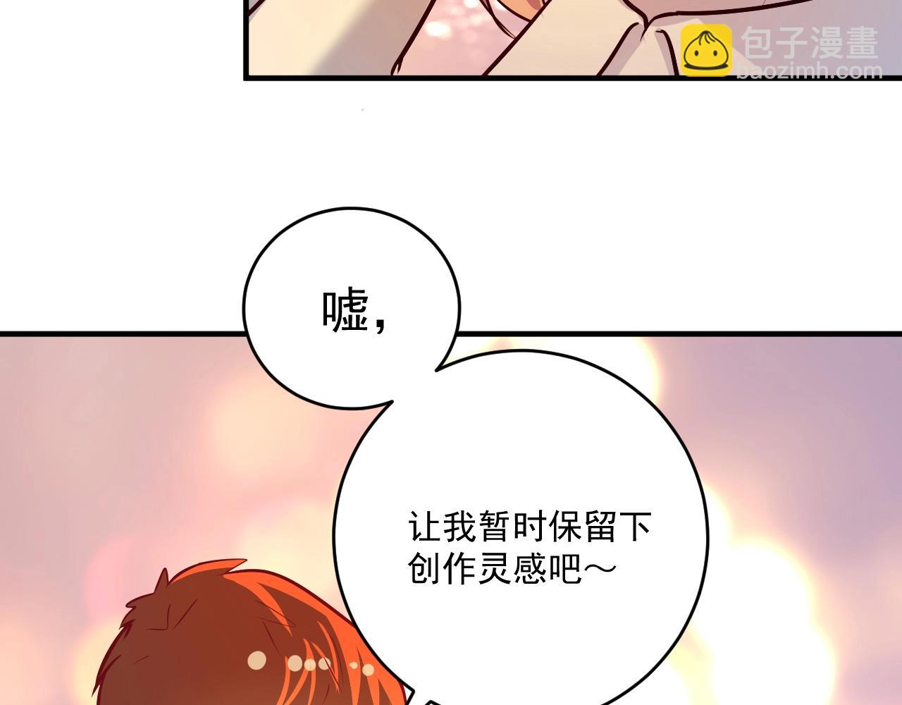🍘我的成就有点多 第205话 雨过天晴 第32页