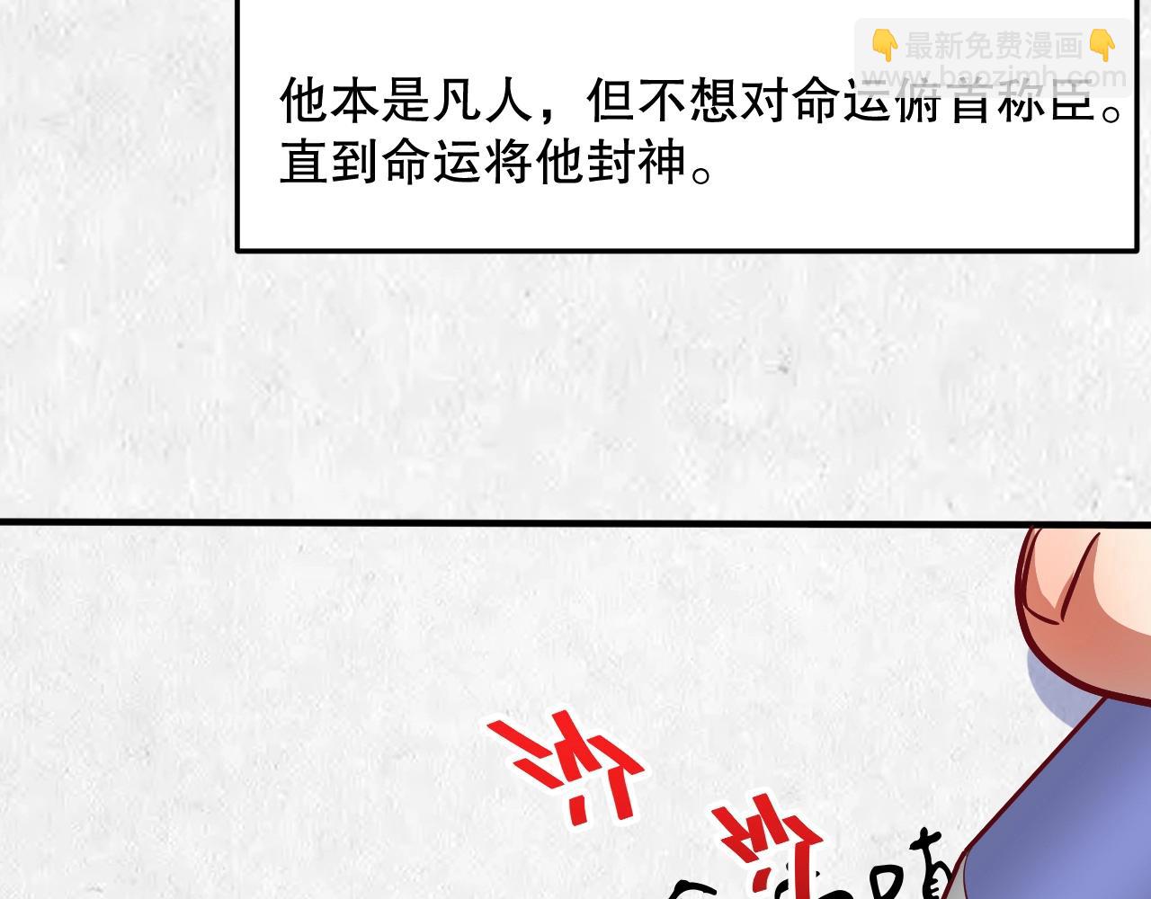 🍘我的成就有点多 第205话 雨过天晴 第38页