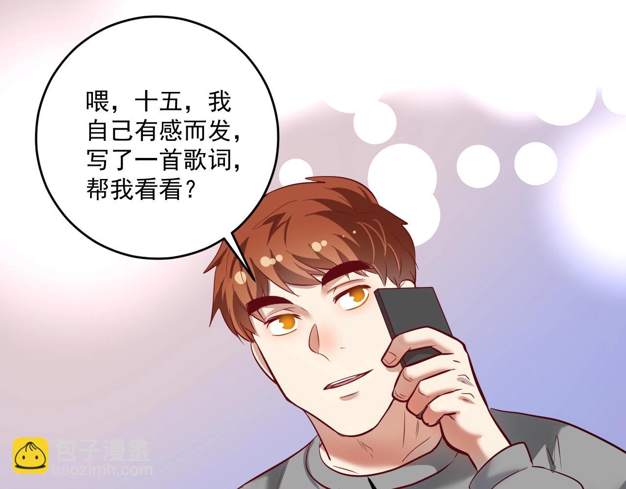 🍘我的成就有点多 第205话 雨过天晴 第40页