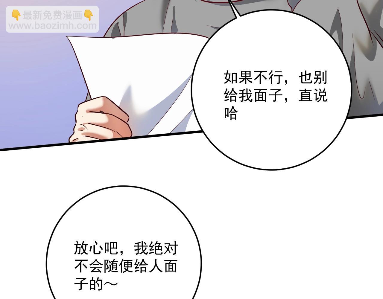 🍘我的成就有点多 第205话 雨过天晴 第41页