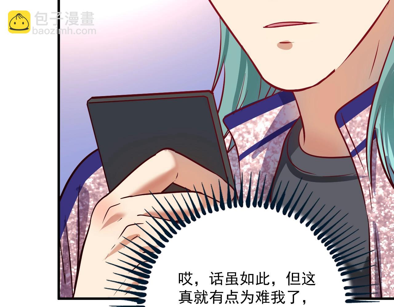 🍘我的成就有点多 第205话 雨过天晴 第44页