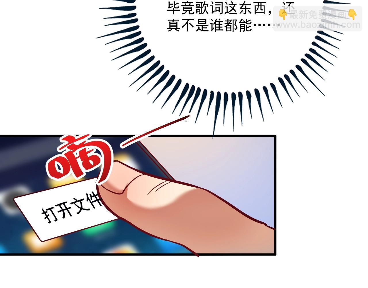 🍘我的成就有点多 第205话 雨过天晴 第45页