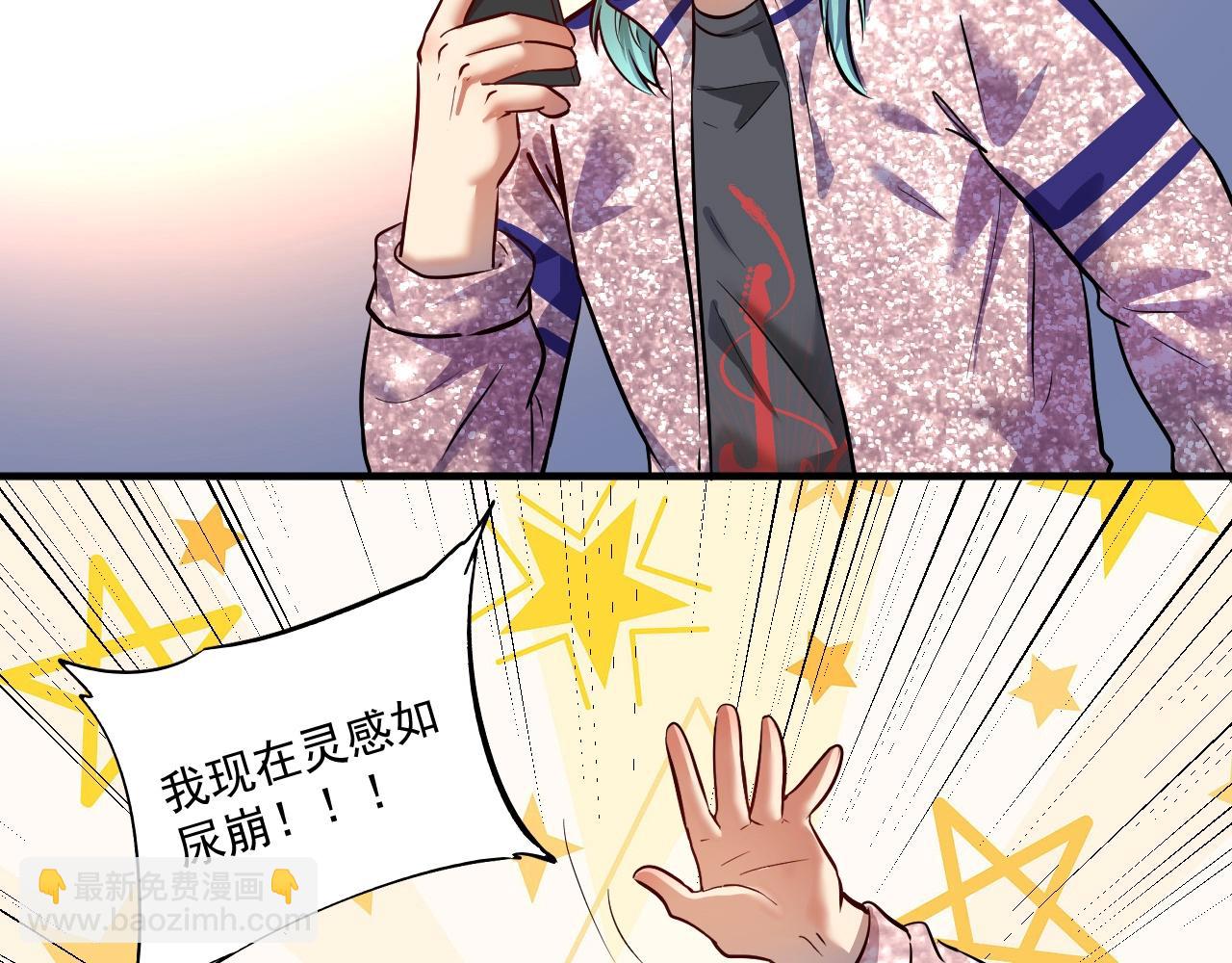 🍘我的成就有点多 第205话 雨过天晴 第49页
