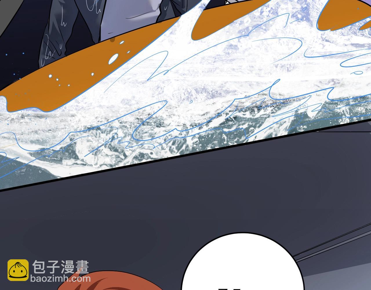 🍘我的成就有点多 第205话 雨过天晴 第9页