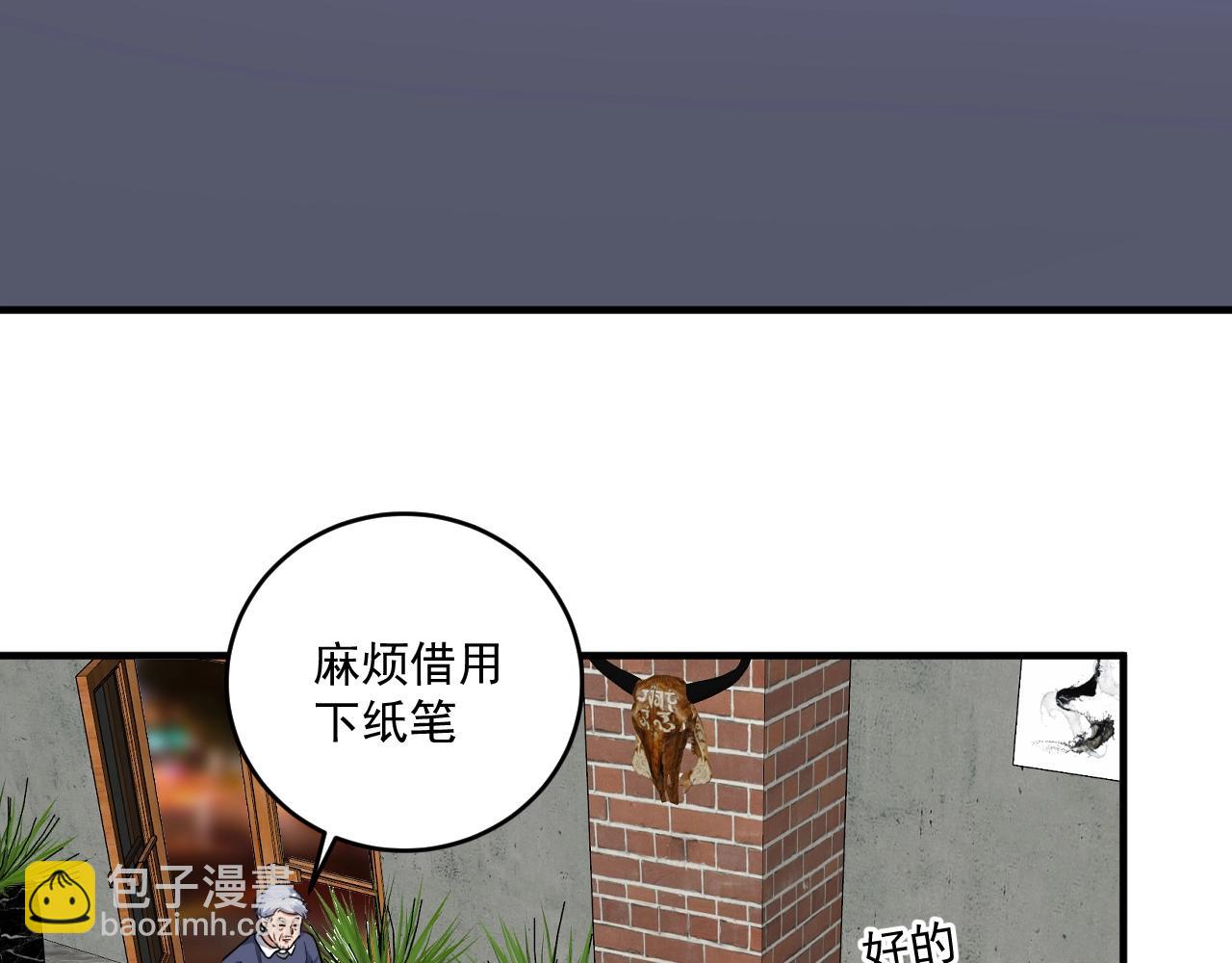 🍘我的成就有点多 第209话 约法三章 第14页