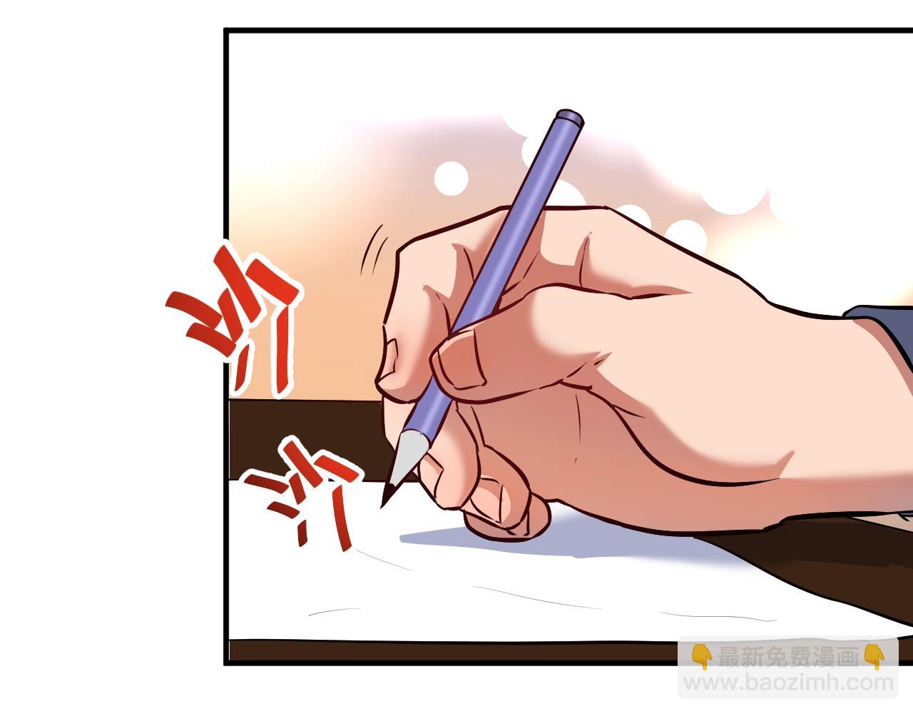 🍘我的成就有点多 第209话 约法三章 第16页