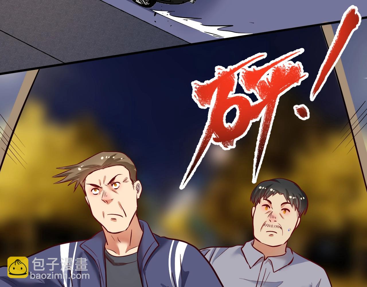 🍘我的成就有点多 第209话 约法三章 第20页