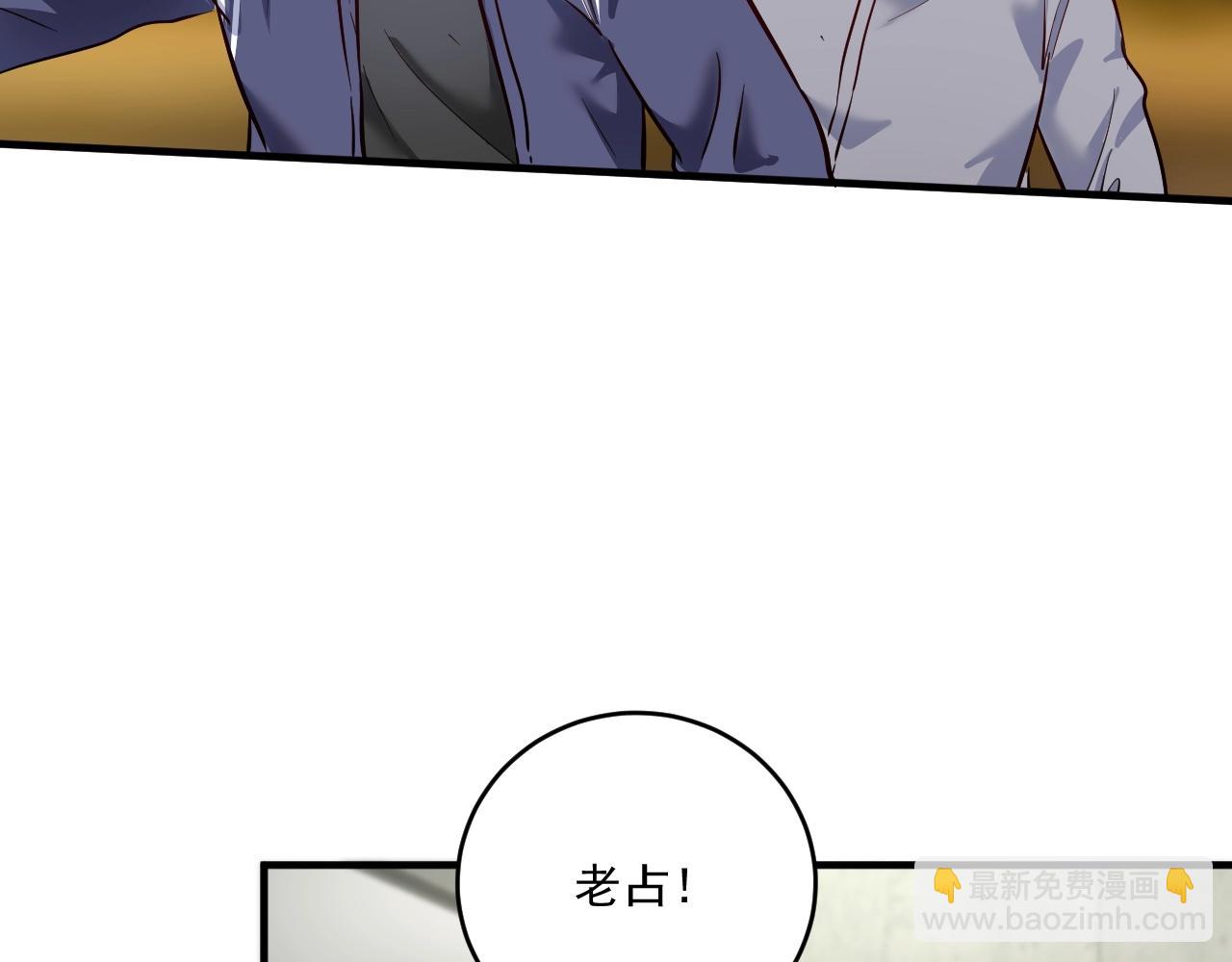 🍘我的成就有点多 第209话 约法三章 第21页