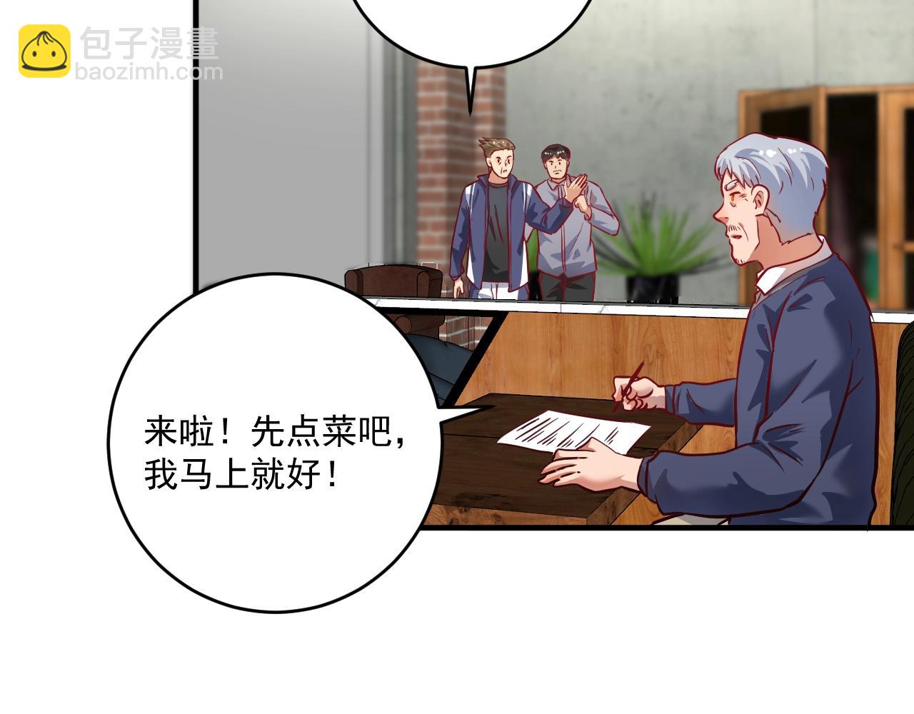 🍘我的成就有点多 第209话 约法三章 第22页