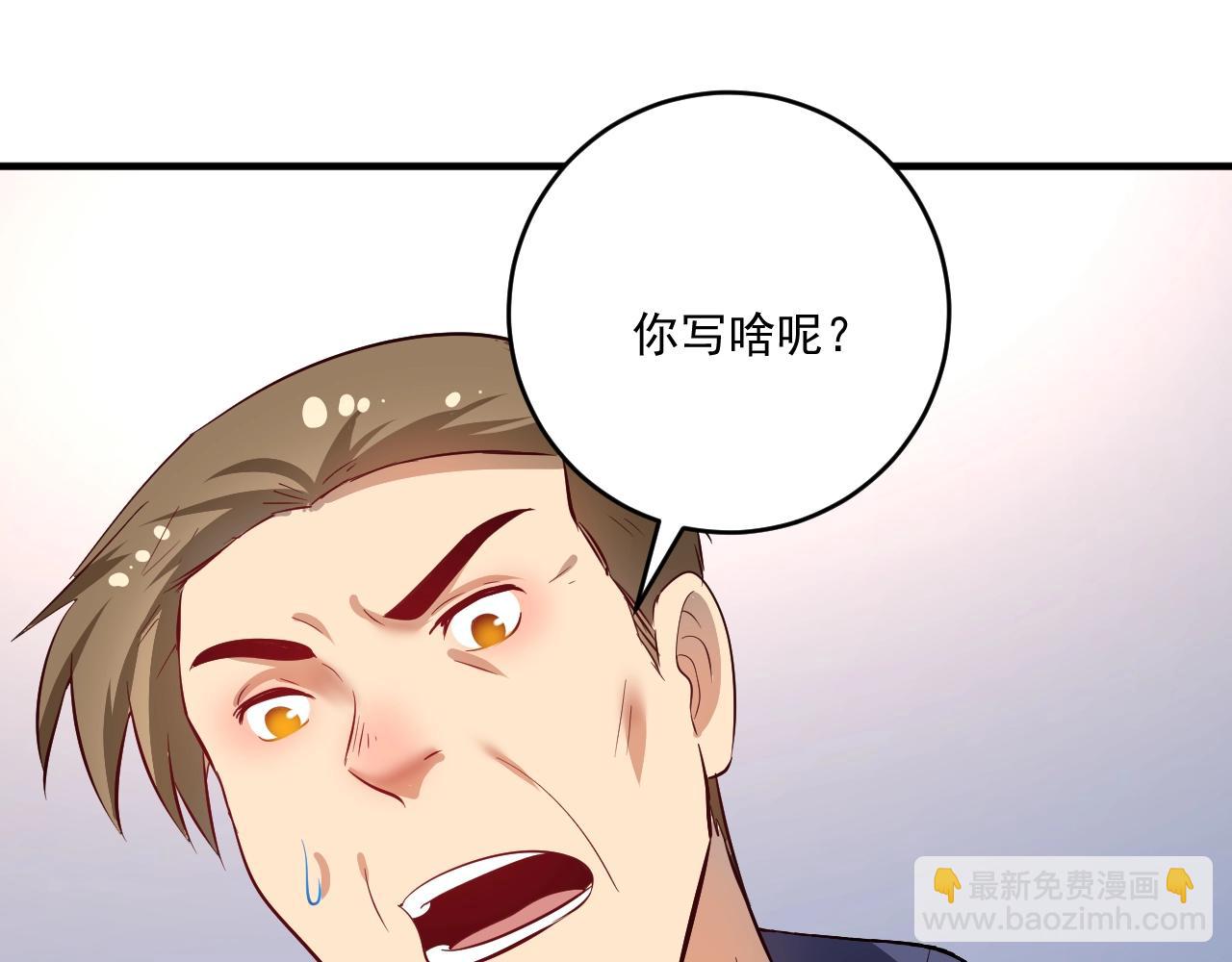 🍘我的成就有点多 第209话 约法三章 第23页