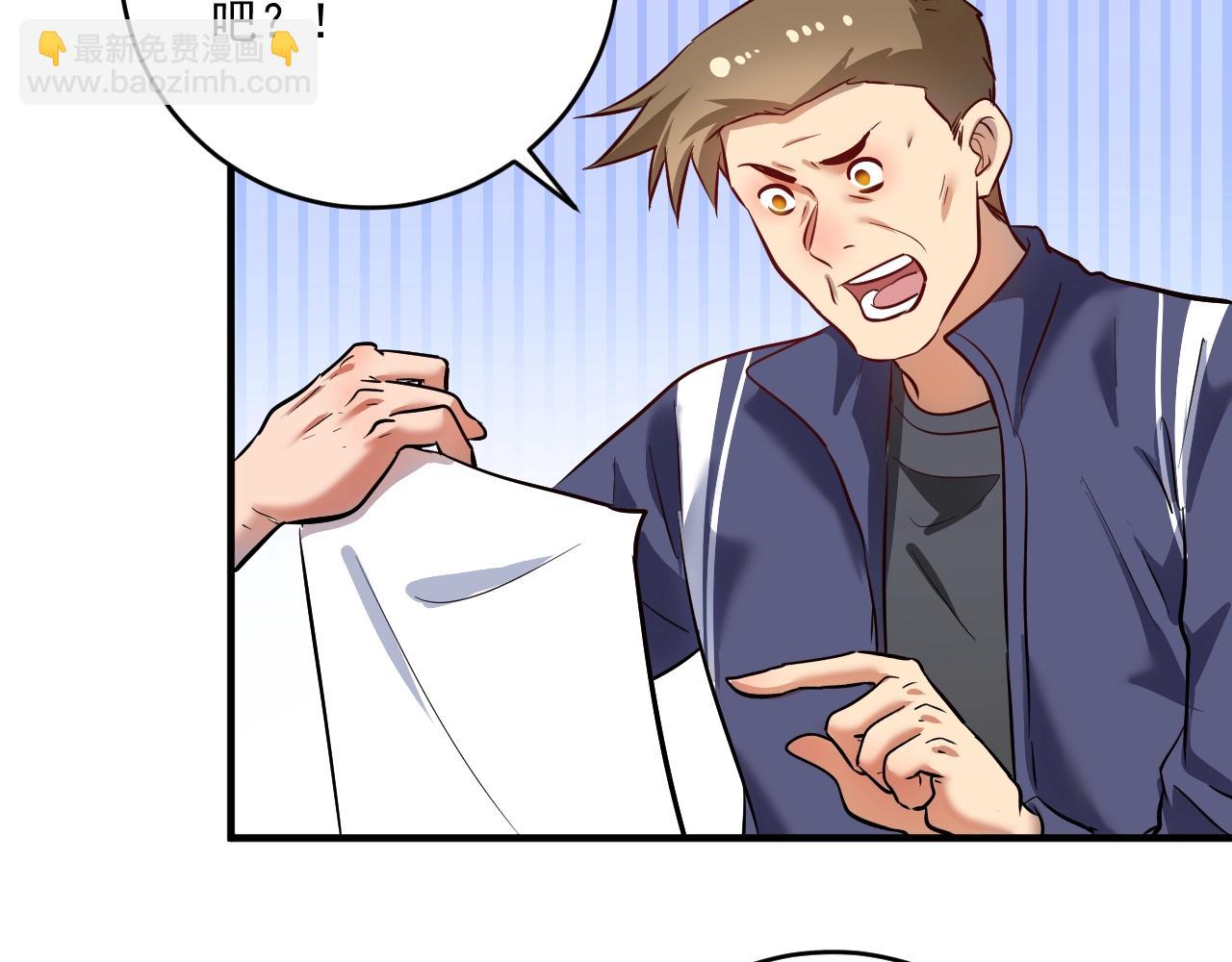 🍘我的成就有点多 第209话 约法三章 第27页