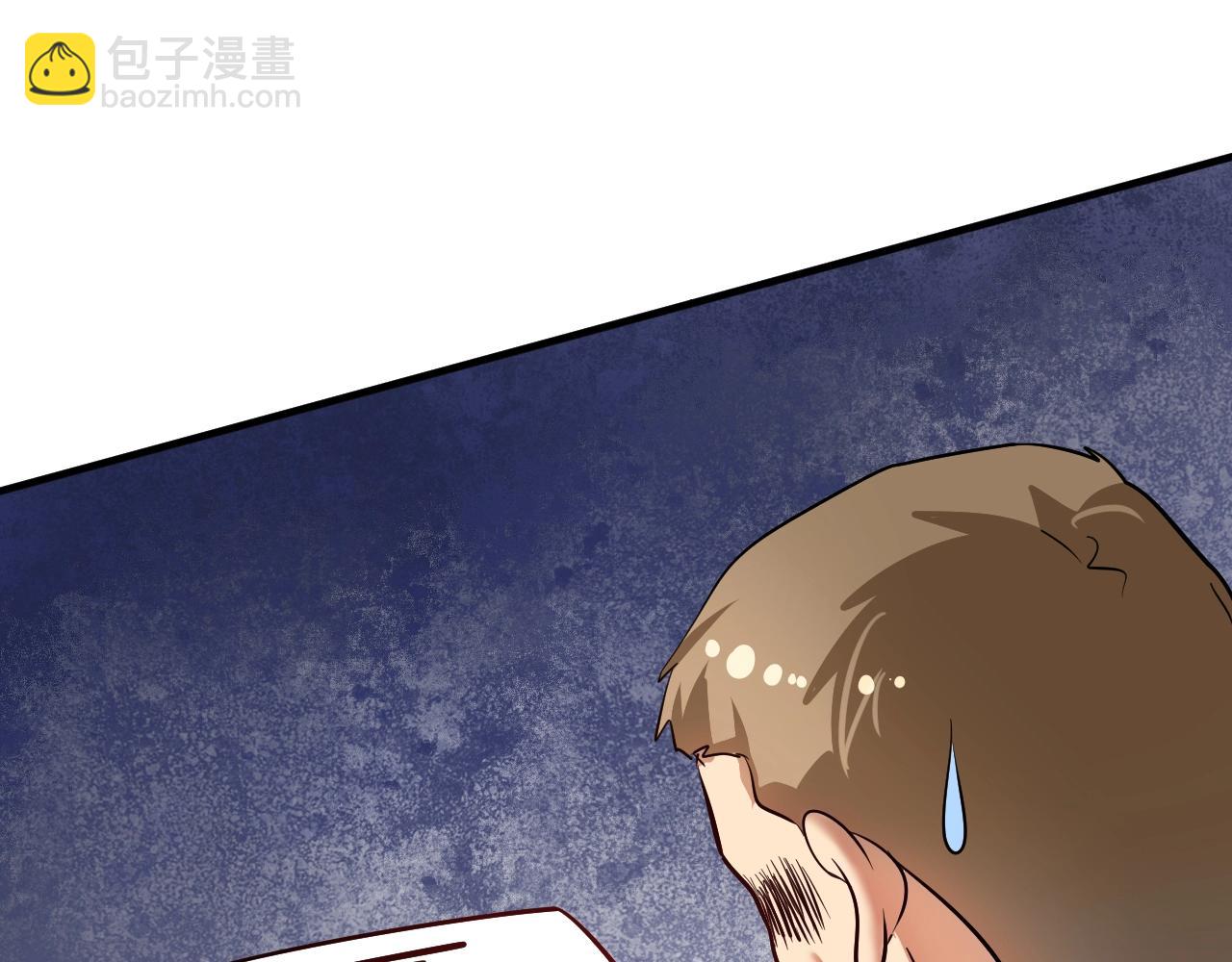 🍘我的成就有点多 第209话 约法三章 第29页